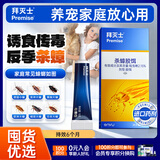 拜灭士拜耳蟑螂药杀蟑胶饵15g全窝一窝室内端虫卵双杀宠物友好热门商品