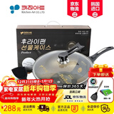 Kitchenart 韩国进口黄金麦饭石不粘炒锅 燃气电磁炉不粘无油烟家用炒菜锅