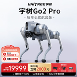 宇树（Unitree）Go2 Pro长续航+遥控器版本 机器机器狗 AI大模型 四足机器人 语音交互 具身智能  仿生陪伴机器人