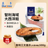 蓝雪冷冻三文鱼扒500g 2~5块 ASC认证进口大西洋鲑鱼轻食生鲜海鲜水产