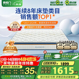 喜临门乳胶椰棕床垫抗菌防螨独袋弹簧床垫 梦蝶旗舰版1.8x2米 软硬适中