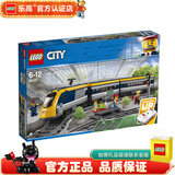 乐高LEGO 城市CITY 北极极地探险 海洋探索 积木玩具 男孩女孩礼物 60197 客运火车