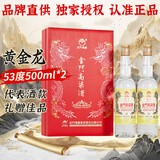 金门高粱 双龙系列黄金龙 清香型白酒 53度500ml*2瓶 礼盒装 宴请送礼