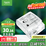 施耐德电气 86型防水盒 IP55电源插座透明防溅盒防水面板盖天甲系列E223R_TR