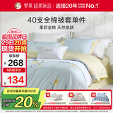 罗莱家纺100%纯棉被套单件 蓝150*215