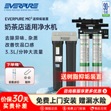 爱惠浦（Everpure）Freshdrink2-MC2双联净水器 商用奶茶咖啡店净水机净水器商用净饮机 MC2+20寸双滤瓶升级款