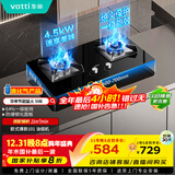 华帝【国家补贴20%】家用燃气灶液化气嵌入式双灶4.5kW猛火灶煤气灶双灶台灶具i10059B【液化气商品】