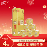 清风【李昀锐同款】有芯卷纸 金装4层加厚 200克*10卷 卫生纸