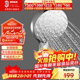 科勒（KOHLER）晨雨【三功能】流线型手持花洒单喷头莲蓬头R72421T-CP银色
