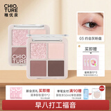 稚优泉四色眼影03灰粉盘新款透闪珠光亮片大地色新年礼物送妈妈