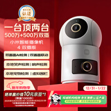 小米智能摄像机 4 双摄版 双500万摄像头3K超清画质家用米家监控红外夜视摄像机室内双摄家庭