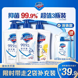 舒肤佳洗手液套装 纯白清香420g*2+柠檬420g 抑菌99.9% 温和洁净
