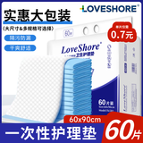 Love Shore成人护理垫老人用一次性隔尿垫尿不湿婴儿产褥垫大号 60片60x90cm