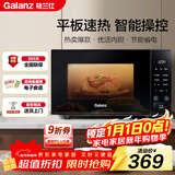 格兰仕微波炉京东自营 家用小型20升 大平板底盘  700瓦省电智能菜单 一键解冻 薄膜按键SF20