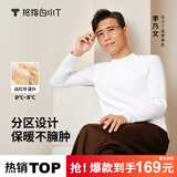 拇指白小T【李乃文同款】25秋冬加绒长袖t恤男士打底衫磨毛加厚保暖热T白T 2025款-热力【大身加绒】男款-白色 5XL