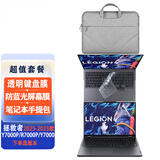 联想拯救者Y7000P/R7000/P 2025/2024 16英寸游戏笔记本电脑专用配件 可选 键盘膜+防蓝光屏幕膜+手提包（附贴膜工具） Y/R7000P 2025款 16英寸