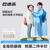 巴迪高一次性雨衣儿童加厚卡片雨披长款连体全身防暴雨单人小学生透明