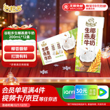 伊利谷粒多 生椰燕麦牛奶 200ml*12盒 礼盒装 低GI食品 9月产