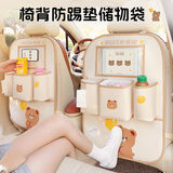 范爷家汽车座椅收纳袋多功能车载挂式垃圾桶车用后排椅背置物袋防踢垫