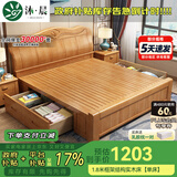 沐晨 床 实木床1.8x2米现代中式主卧大床高箱可储物家用单双人床婚床 榉木色 单床 1500mm*2000mm 框架床