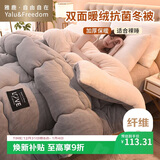 雅鹿·自由自在A类牛奶绒被子秋冬季羊羔绒加厚棉被芯褥单人冬天6斤200x230cm 灰