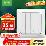 施耐德电气 四开双控开关 86型暗装电源开关插座面板 睿意系列 白色A3E34_2A
