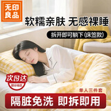 无印良品一次性三件套床笠被罩枕套户外旅行酒店床上火车卧铺隔脏-黄格子