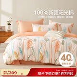 博洋家纺床上用品四件套纯棉被套床单100%棉套件全棉被罩1.8米床