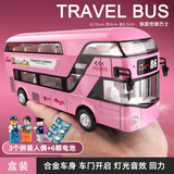 卡威（KIV）合金玩具公交车男孩大号汽车儿童玩具车开门大巴士公共汽车模型 伦敦双层巴士粉