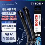 博世（BOSCH）雨刷器雨刮器雨刮片雨刷片神翼系列95%车型适配(下单咨询客服)