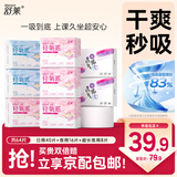 舒莱超薄卫生巾日夜用组合8包64片透气无感姨妈巾量多瞬吸京东自营
