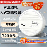 海曼（HEIMAN）烟雾报警器独立款烟感报警器国标3C认证商用消防验收火灾探测器材