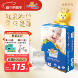 泰迪熊（Teddy Bear）亲肤纸尿裤/拉拉裤超薄透气新生婴儿宝宝尿不湿 敏感肌适用 纸尿裤M70片(推荐10-17斤)