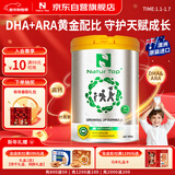 Natur Top 诺崔特澳洲原装进口学生儿童成长奶粉900g高钙DHA【甄选送礼】