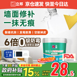 立邦随心涂抗菌防霉耐水补墙膏 墙面修补膏补墙漆修复腻子粉白色1kg