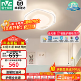 雷士（NVC）LED 吸顶灯卧室灯奶油风高显护眼母婴光RG0防蓝光灯具儿童灯儿童 【 护眼全光谱】花朵 72瓦智控
