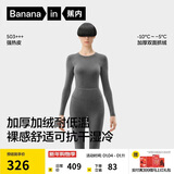 蕉内热皮503+++保暖内衣男女士7A抗菌秋衣秋裤套装加绒加厚冬季打底衫