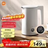 米家小米恒温电热水壶P1烧水壶保温壶全自动恒温煮水壶家用 轻音烧水 304不锈钢 自动断电1.5升大容量