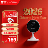萤石（EZVIZ）C1C 1080P摄像头200W无线家用智能网络摄像机wifi远程安防监控摄像头12米夜视婴儿看护器