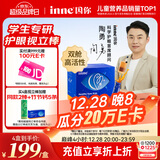 Inne因你视立棒学生青少年护眼液体叶黄素儿童20棒【陶勇认证】