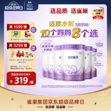 雀巢（Nestle）【加量装】超启能恩3段适度水解配方奶粉3倍DHA12-36月850g*6整箱