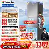 统帅（Leader）海尔冰箱出品悦享系列251L三门家用小冰箱抗菌净味一级能效风冷LC3-258WS9以旧换新国家补贴20%