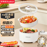 荣事达（Royalstar）电煮锅 电热锅 宿舍小电锅 钛涂层电煮锅 学生寝室 多功能锅DZG28Y (Ti) 2.8L 配蒸笼家电