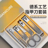 吉修（JIXIU）德国防飞溅指甲刀套装高颜值家用修剪指甲剪指甲钳修甲个护工具 流沙金-7件套