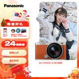 松下S9（18-40mm F4.5-6.3）套机（Panasonic） 全画幅微单 实时Lut 滤镜直出 连接app极速分享-橙