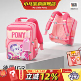 小马宝莉书包学生大容量双肩包筑梦者系列粉正版周边联名新年马年礼物