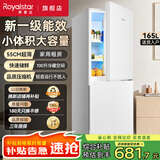 荣事达（Royalstar）187升双门冰箱家用小型大容量 节能低噪租房冷藏冷冻超薄微霜低音保鲜电冰箱 165L【一级能效】两天一度电 白色