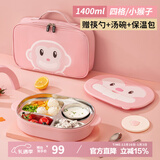 泰福高（TAFUCO）饭盒小学生304不锈钢四格餐盘儿童便当盒配餐具保温袋食品级T5320