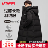 鸭鸭（YAYA）羽绒服男中长款2025年冬季新款时尚休闲可拆卸帽加厚保暖外套G 黑色 3XL 190/104A