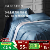 康尔馨五星级酒店床品A类60支纯棉贡缎简约四件套全棉被套 蓝色1.5米床